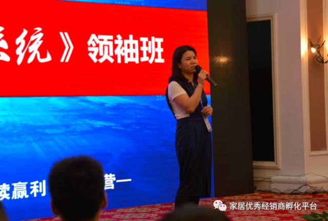《99贏利系統(tǒng)》領(lǐng)袖班 黃利群分享了自己的蛻變歷程