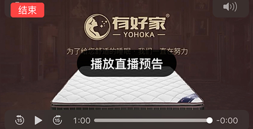 簽約意向代理52家！有好家&博天國際【線上直播創(chuàng)富大會(huì)】圓滿結(jié)束！