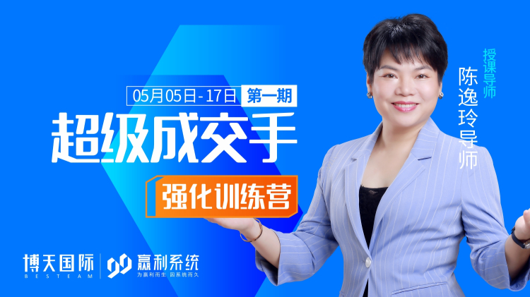 《超級(jí)成交手強(qiáng)化訓(xùn)練營》——門店殺單手孵化必備核武器