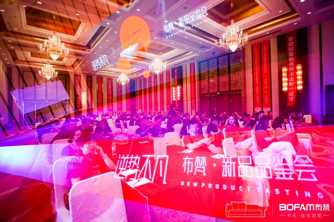 博天國際&布梵家居賦能終端轉(zhuǎn)型升級(jí)