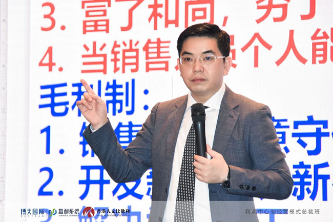 變革正當(dāng)時(shí)，轉(zhuǎn)型新方向——《利潤中心制經(jīng)營模式》總裁班圓滿結(jié)束