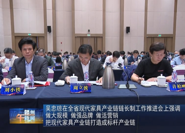 喜訊！博天國際董事長周立波受聘成為“江西省現(xiàn)代家具產(chǎn)業(yè)鏈專家咨詢委員會(huì)專家”