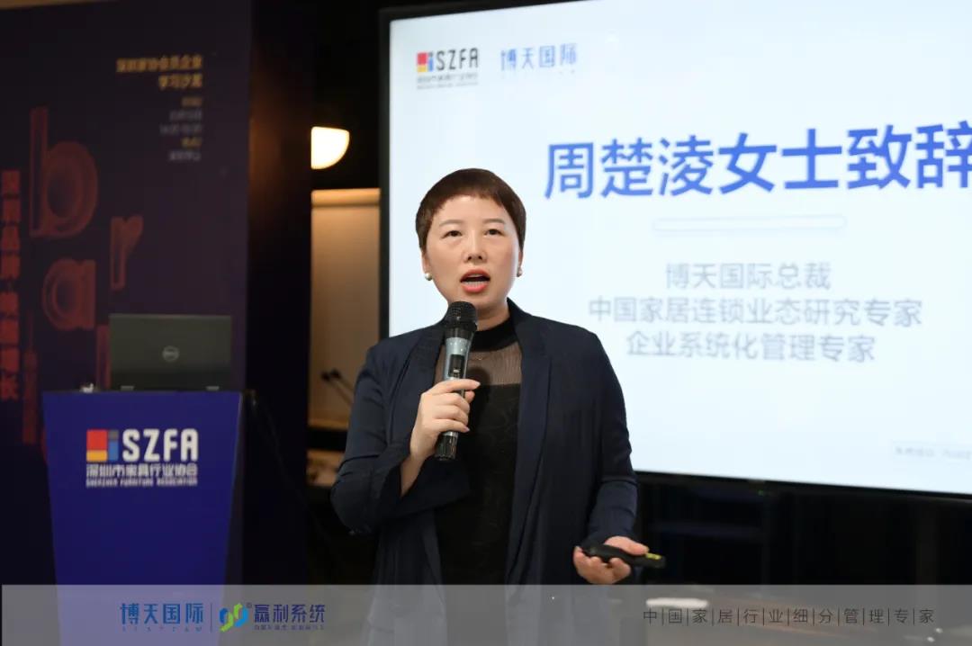 喚醒增長丨深圳家協(xié)X博天國際專題沙龍會(huì)取得圓滿成功！