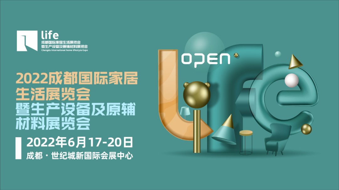五大聯(lián)盟三大組團(tuán)，精準(zhǔn)實(shí)效樹標(biāo)桿，2022成都國(guó)際家居生活展6月